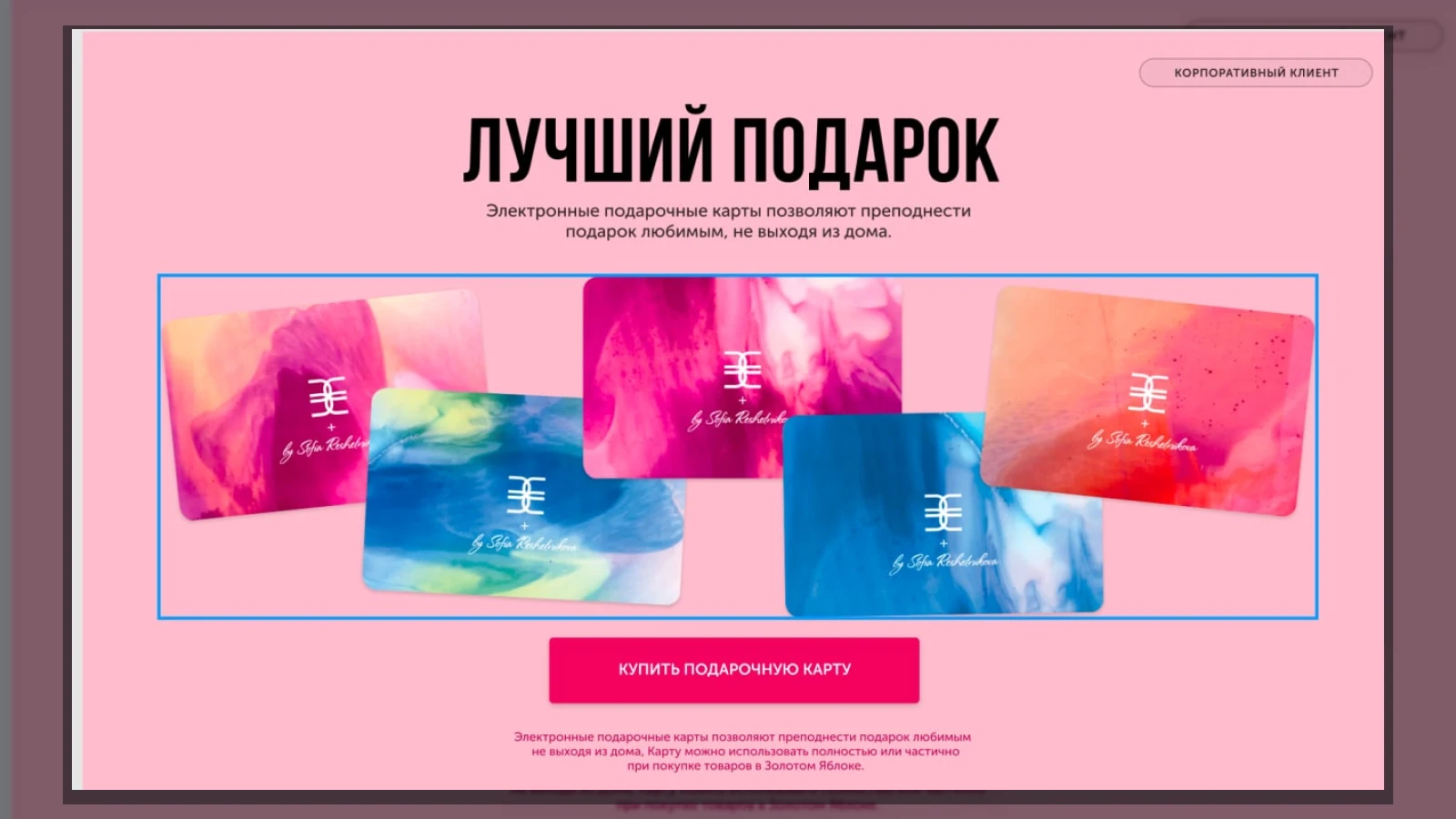 GoldAppleBOX — high-load промо и подарочные карты — скриншот 3